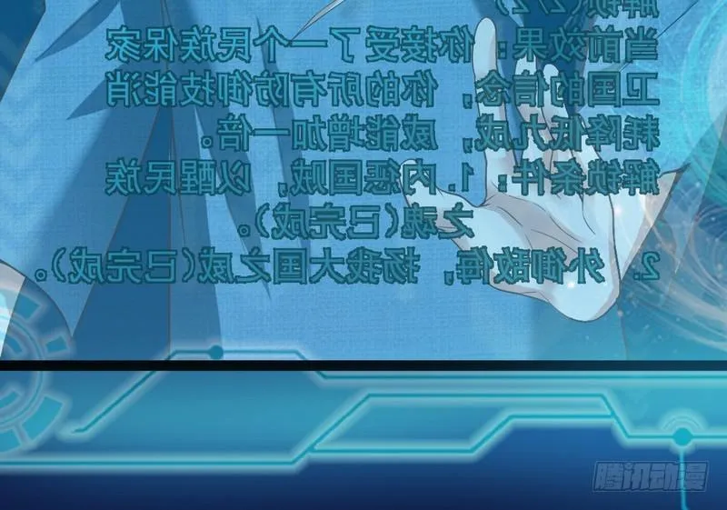 帝国永恒 第85页