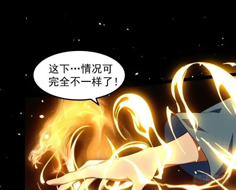帝国永恒 第86页