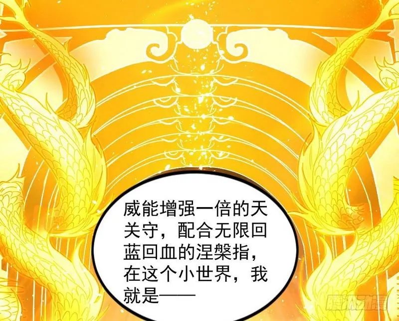 帝国永恒 第89页