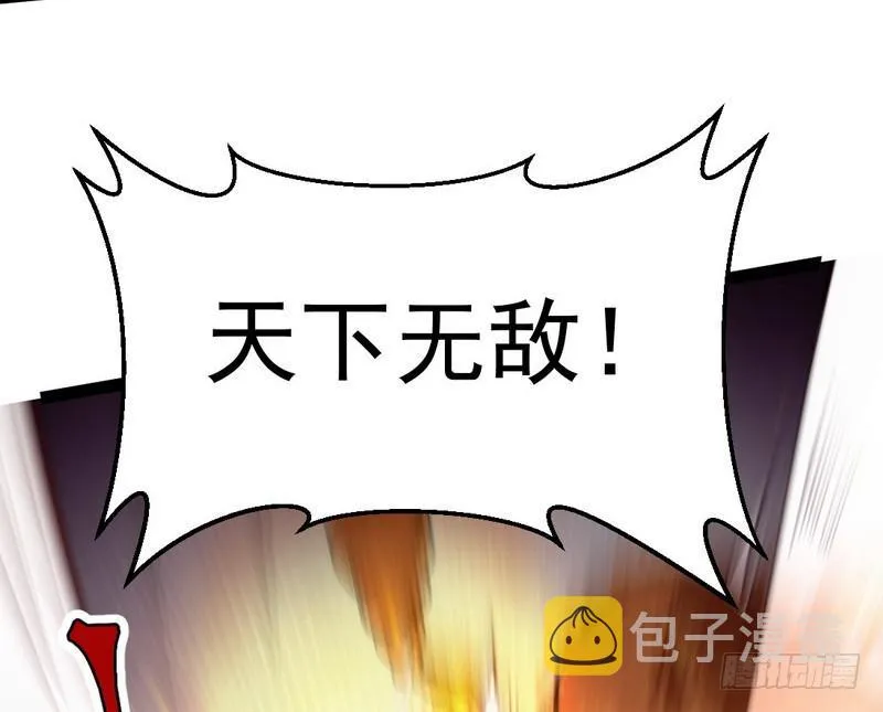 帝国永恒 第91页