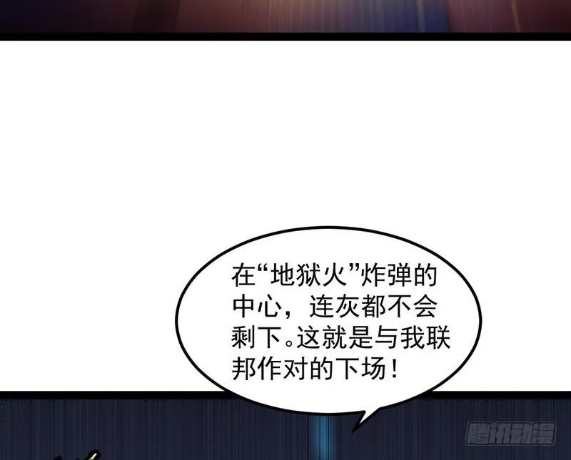 帝国永恒 第95页