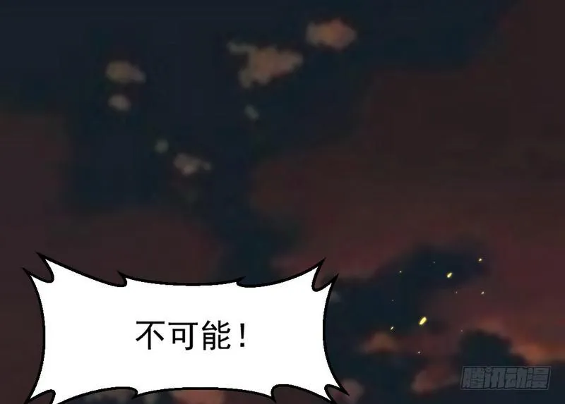 帝国永恒 第98页