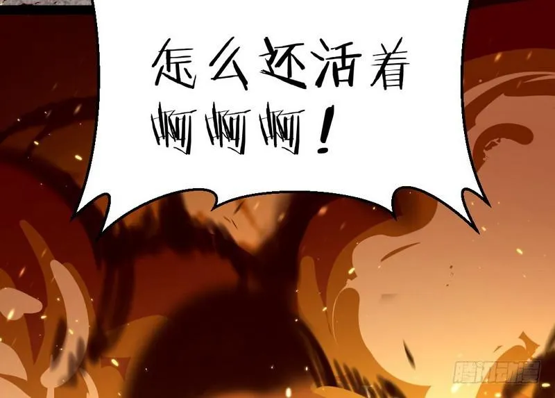 帝国永恒 第104页