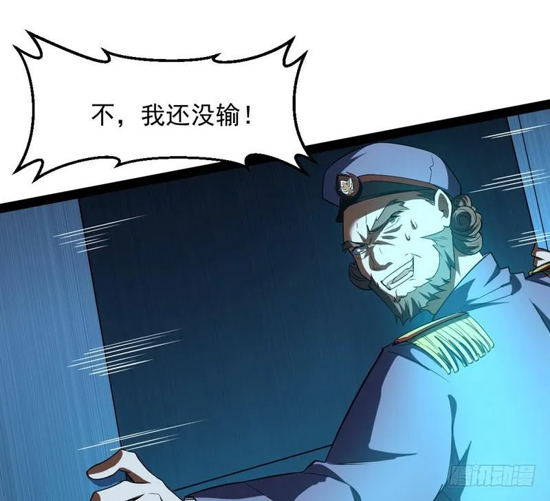 帝国永恒 第110页