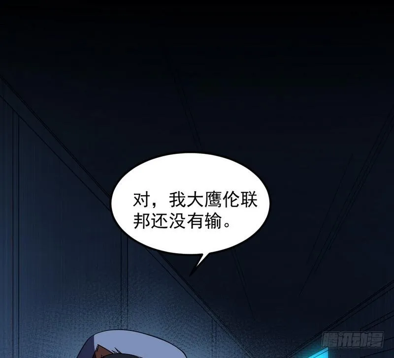 帝国永恒 第113页
