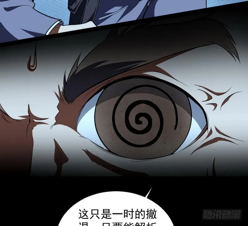 帝国永恒 第115页