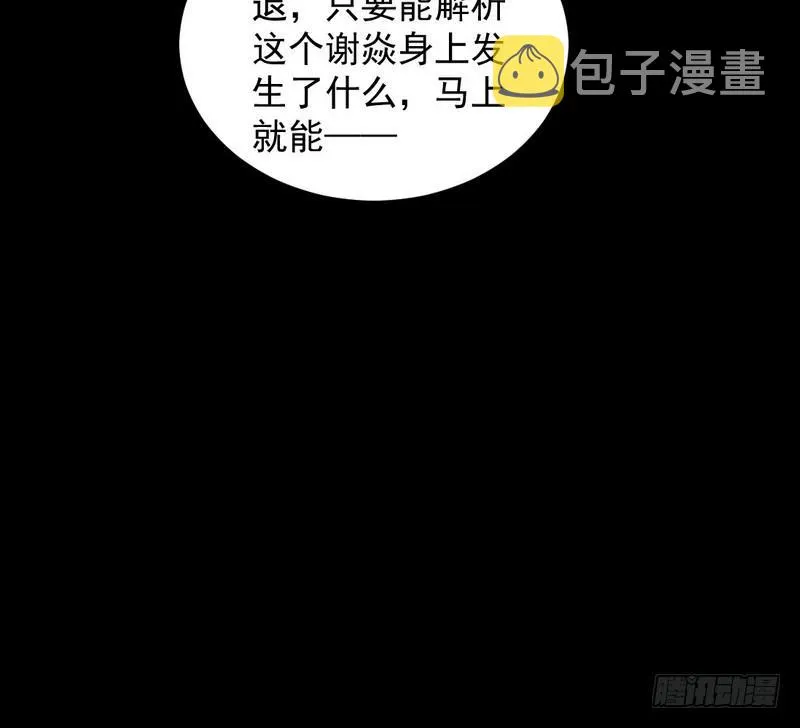 帝国永恒 第116页
