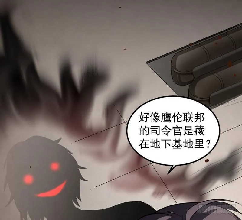 帝国永恒 第118页