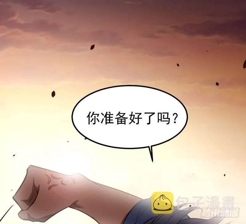 帝国永恒 第121页