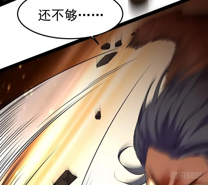 帝国永恒 第128页