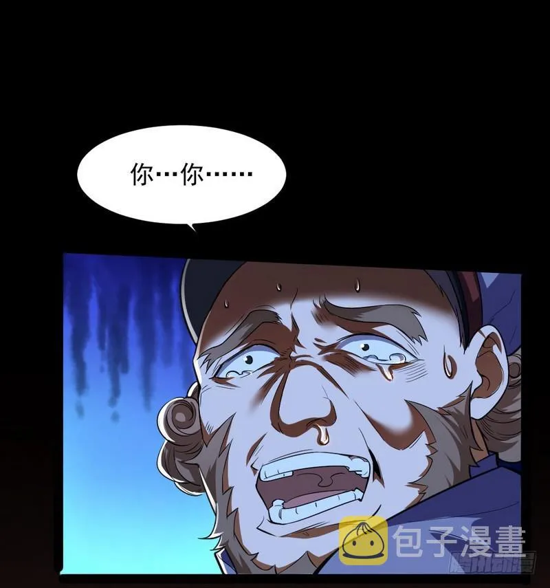 帝国永恒 第140页