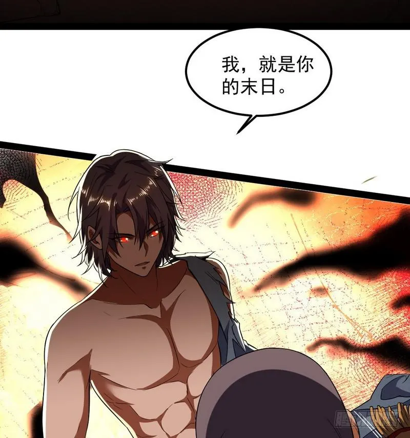 帝国永恒 第144页