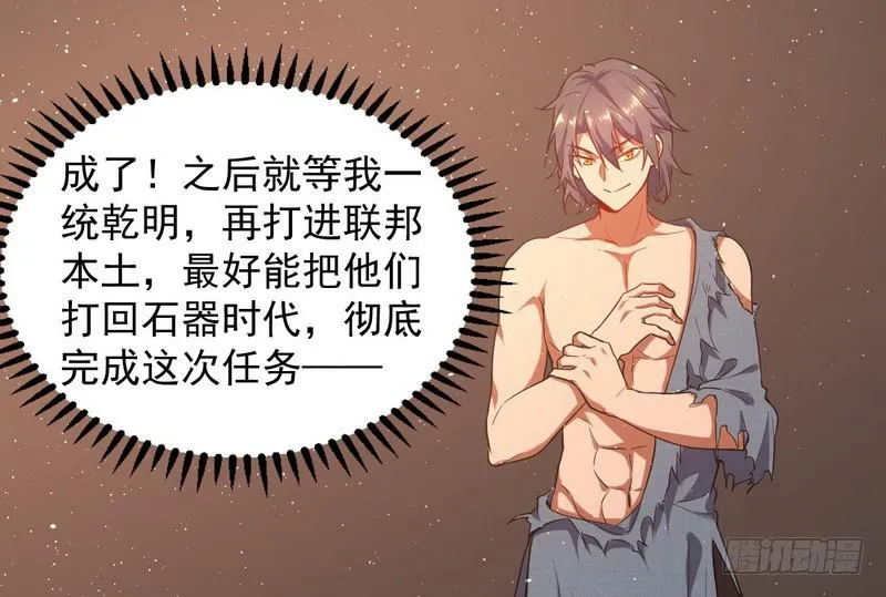 帝国永恒 第148页