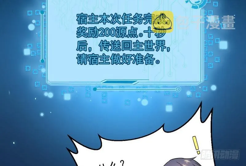 帝国永恒 第151页