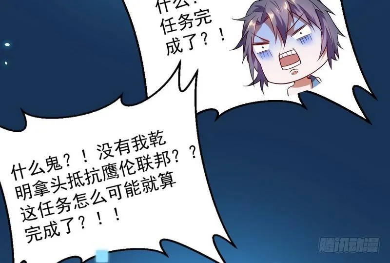 帝国永恒 第152页