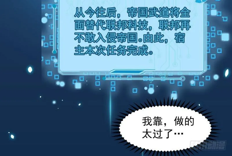 帝国永恒 第154页