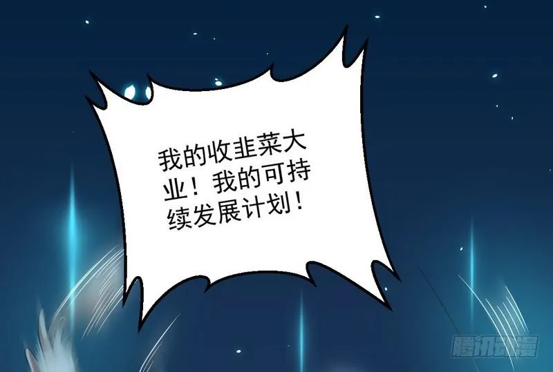 帝国永恒 第157页