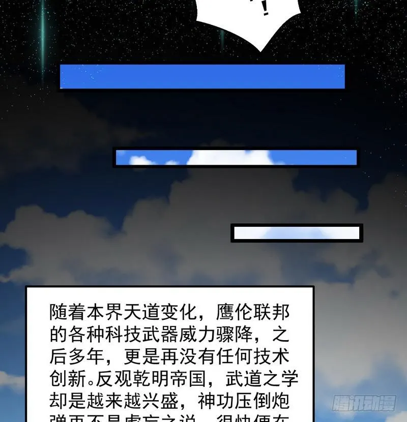 帝国永恒 第161页