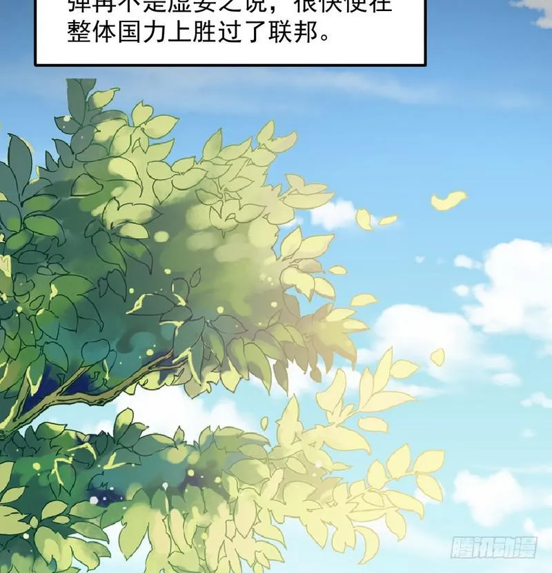 帝国永恒 第162页
