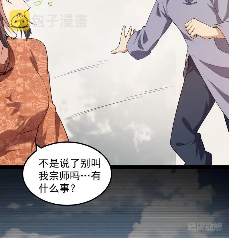 帝国永恒 第166页