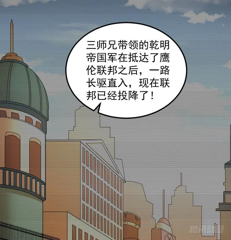 帝国永恒 第167页