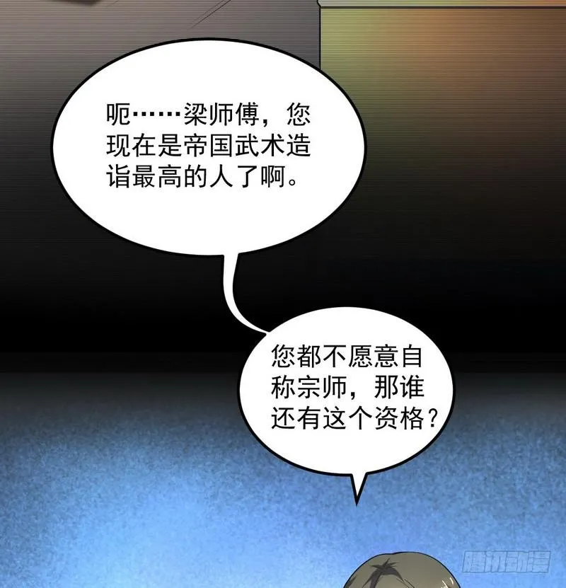 帝国永恒 第169页