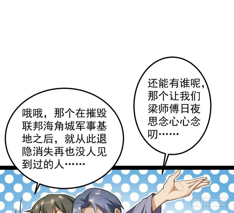 帝国永恒 第172页