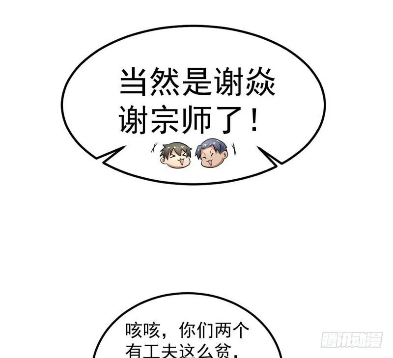 帝国永恒 第174页
