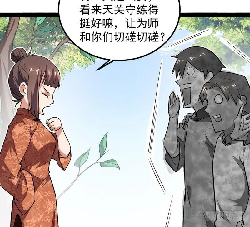 帝国永恒 第175页