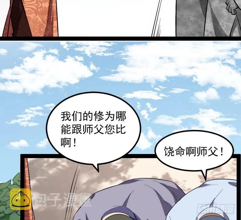 帝国永恒 第176页