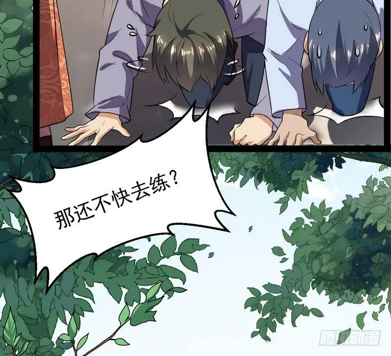 帝国永恒 第177页