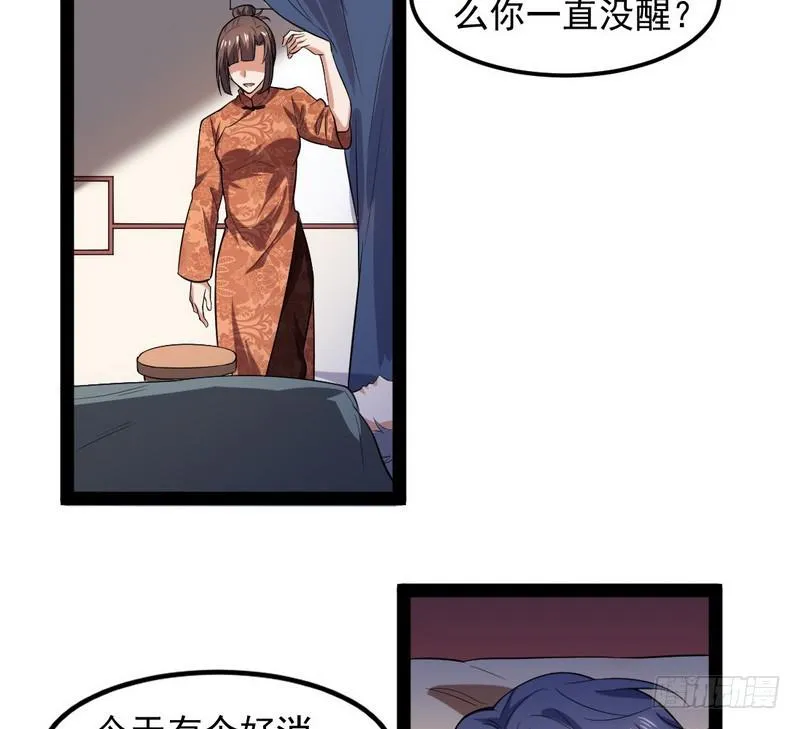 帝国永恒 第181页
