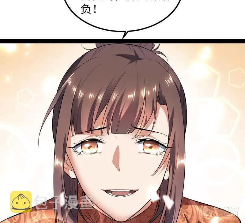 帝国永恒 第183页