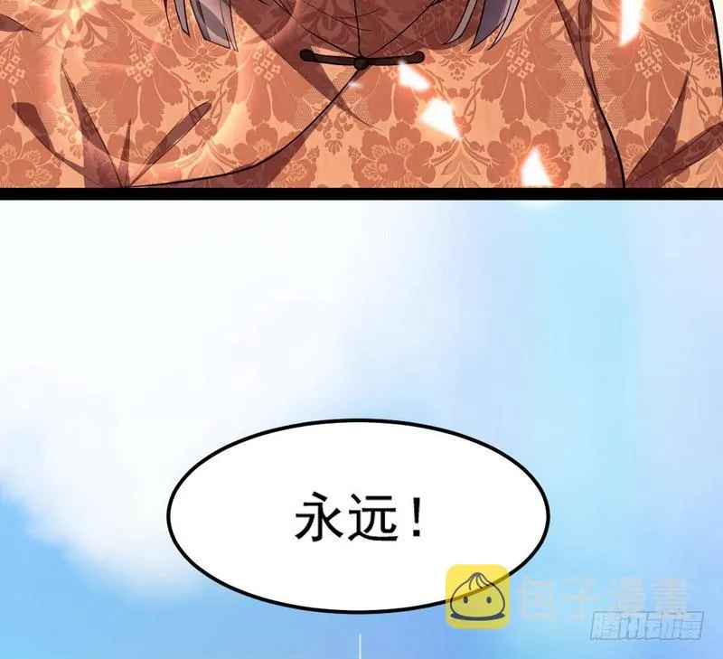 帝国永恒 第184页