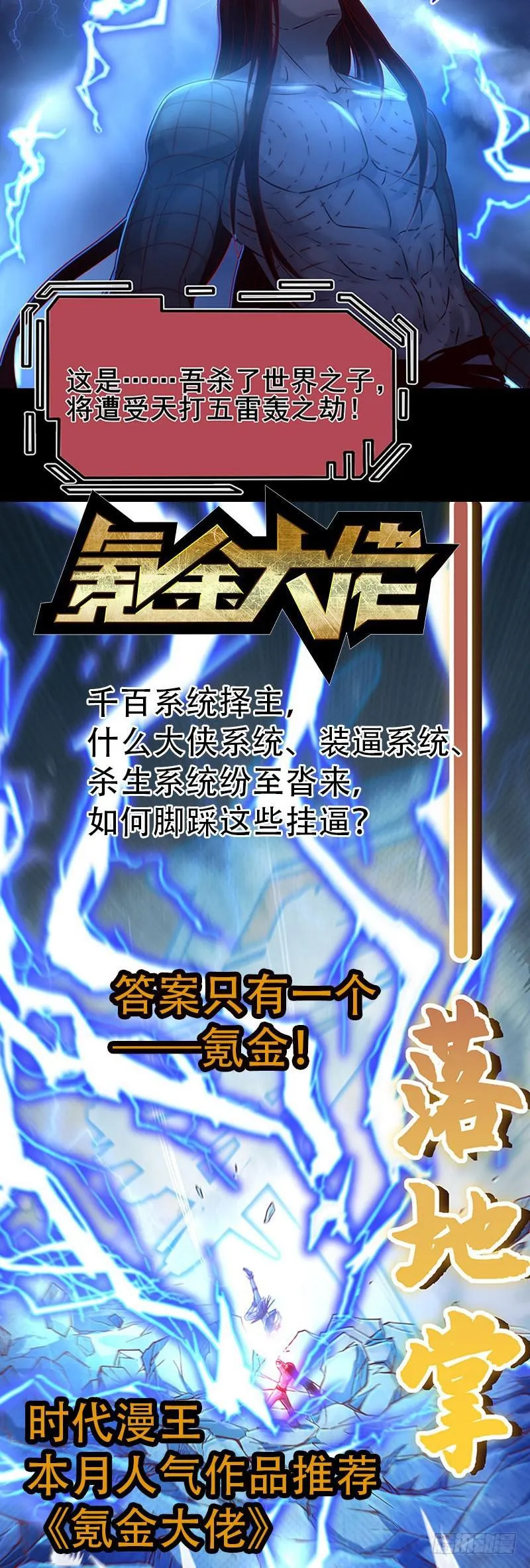 帝国永恒 第188页