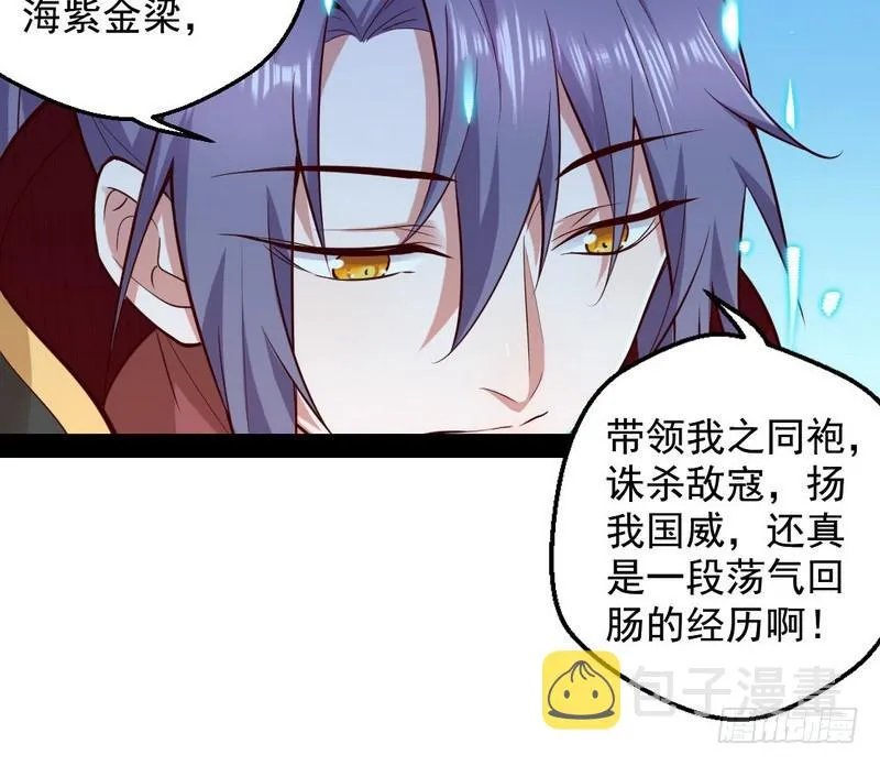 YY的套路都是假的吗？ 第7页