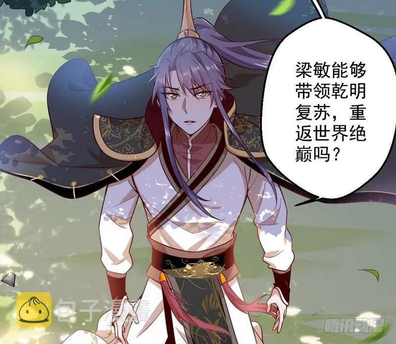 YY的套路都是假的吗？ 第11页