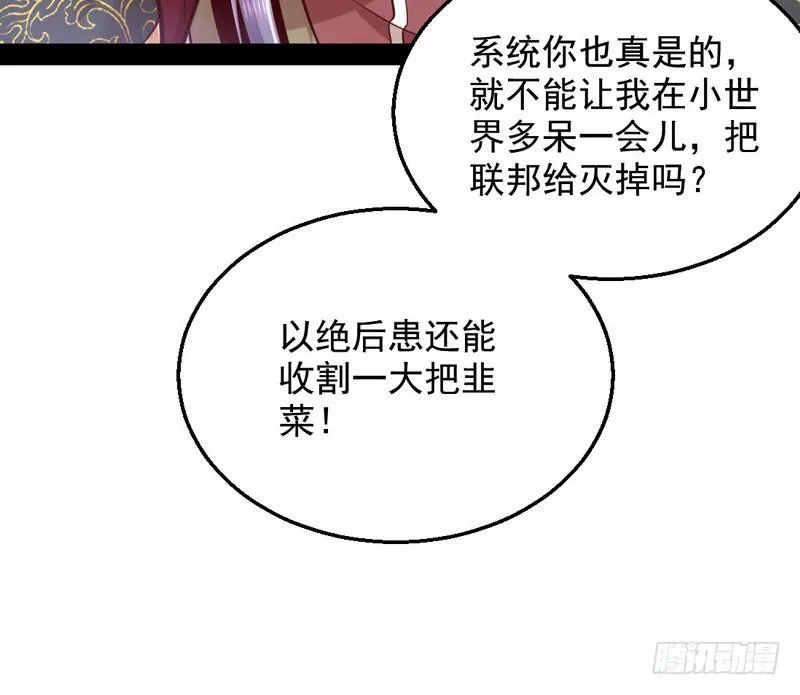 YY的套路都是假的吗？ 第14页