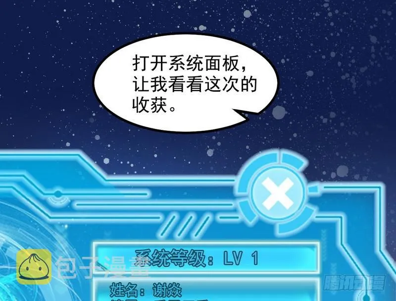 YY的套路都是假的吗？ 第15页