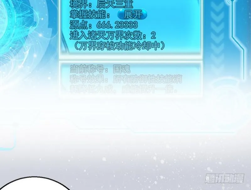 YY的套路都是假的吗？ 第16页