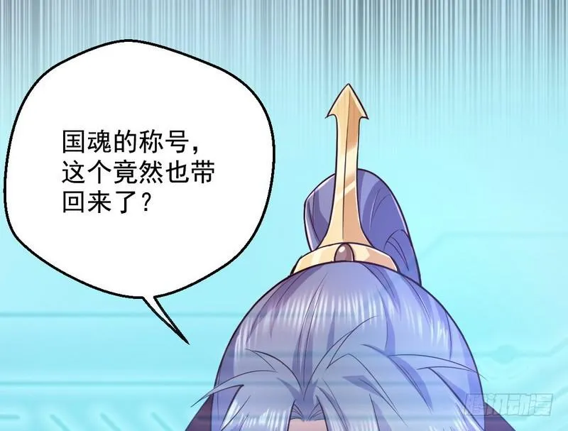 YY的套路都是假的吗？ 第21页