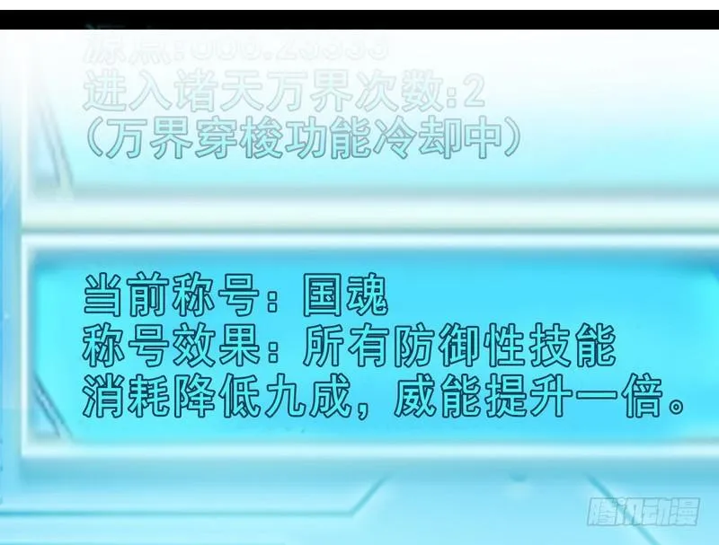 YY的套路都是假的吗？ 第24页