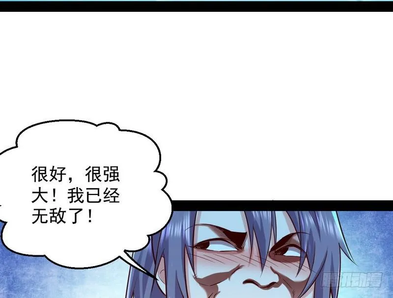 YY的套路都是假的吗？ 第25页