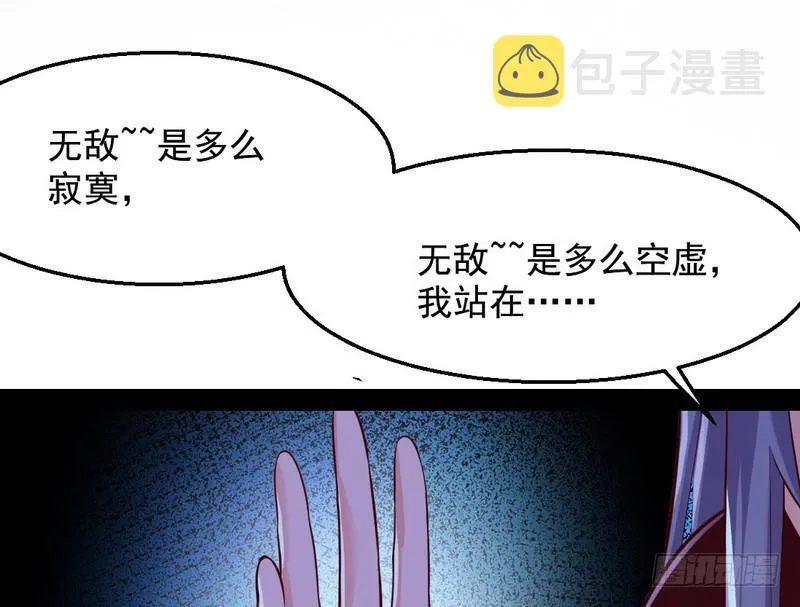 YY的套路都是假的吗？ 第27页