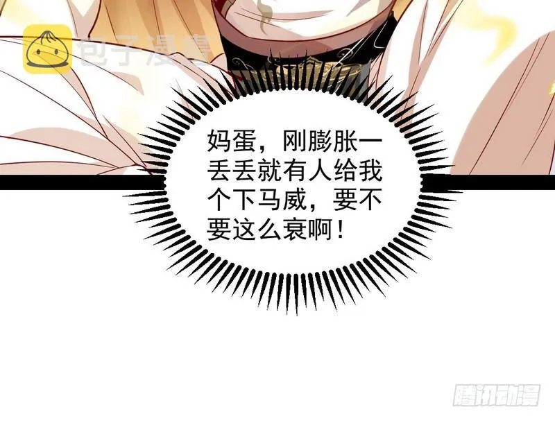 YY的套路都是假的吗？ 第43页