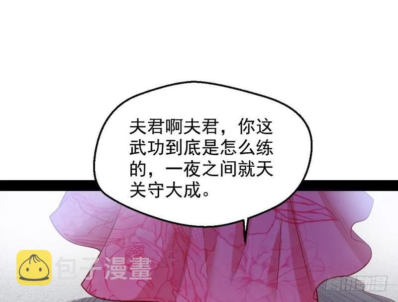 YY的套路都是假的吗？ 第44页