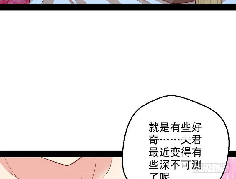 YY的套路都是假的吗？ 第53页