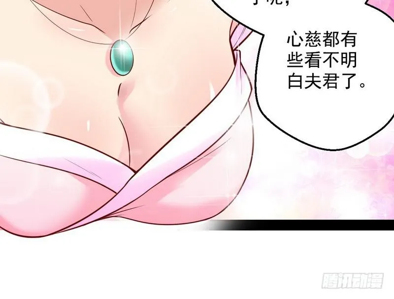YY的套路都是假的吗？ 第54页