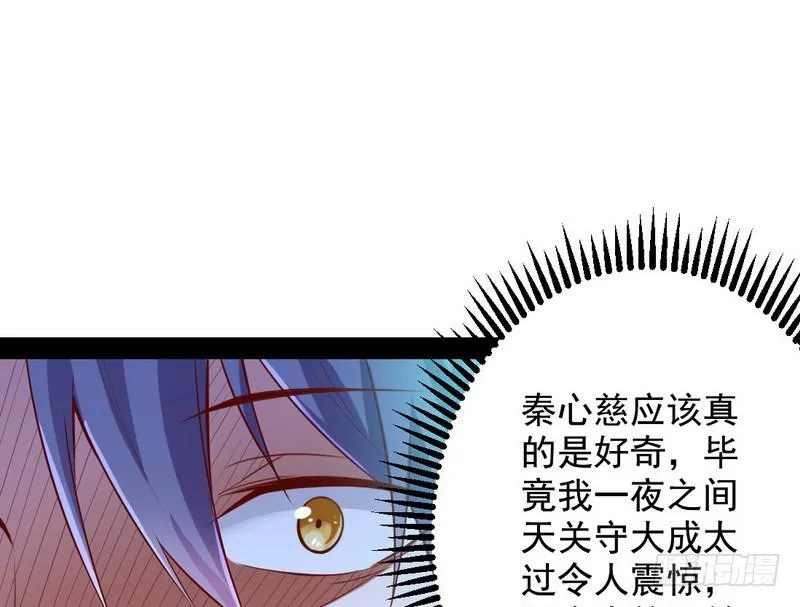 YY的套路都是假的吗？ 第55页