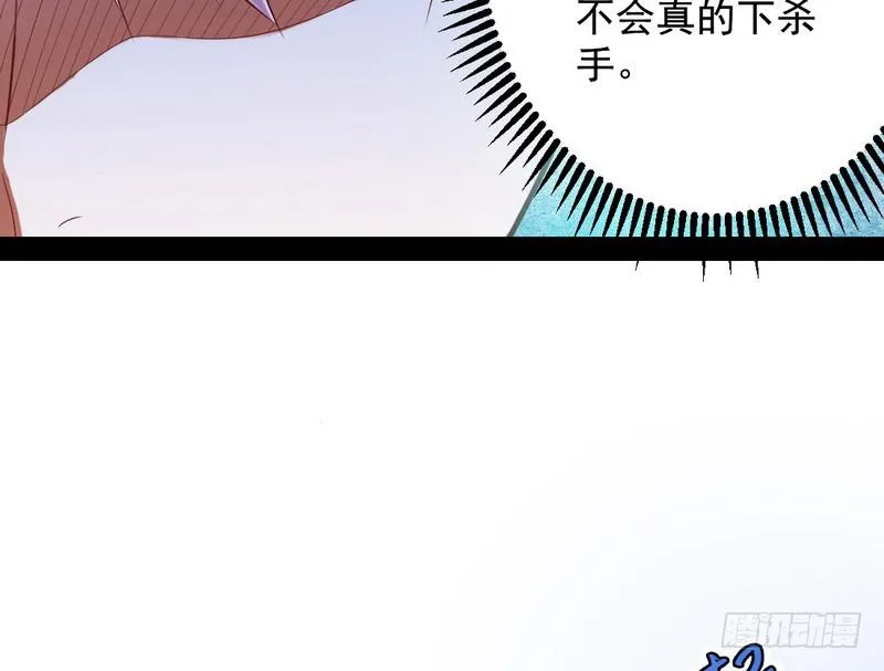 YY的套路都是假的吗？ 第56页